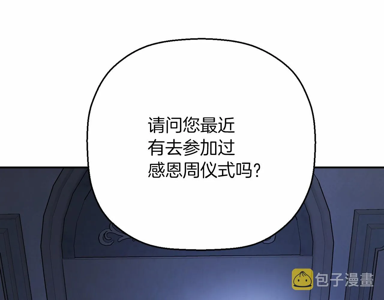 第20话我会救你 第43页