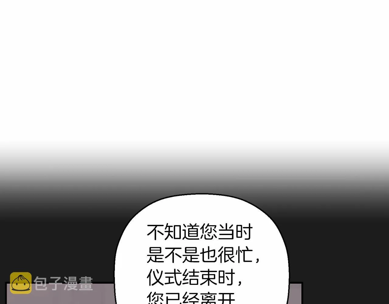 第20话我会救你 第46页
