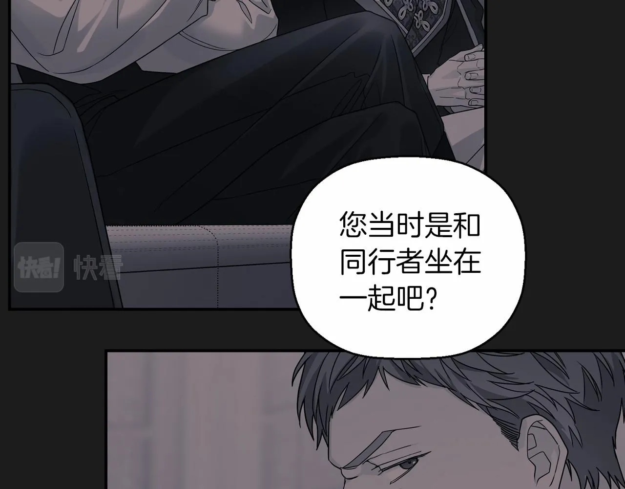 第20话我会救你 第48页