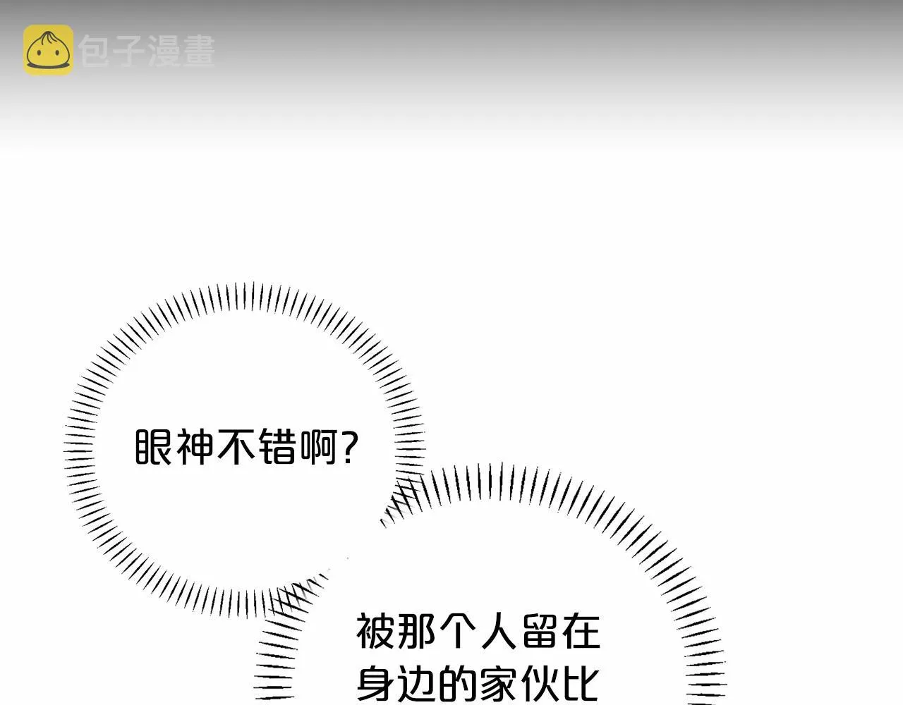 第20话我会救你 第50页