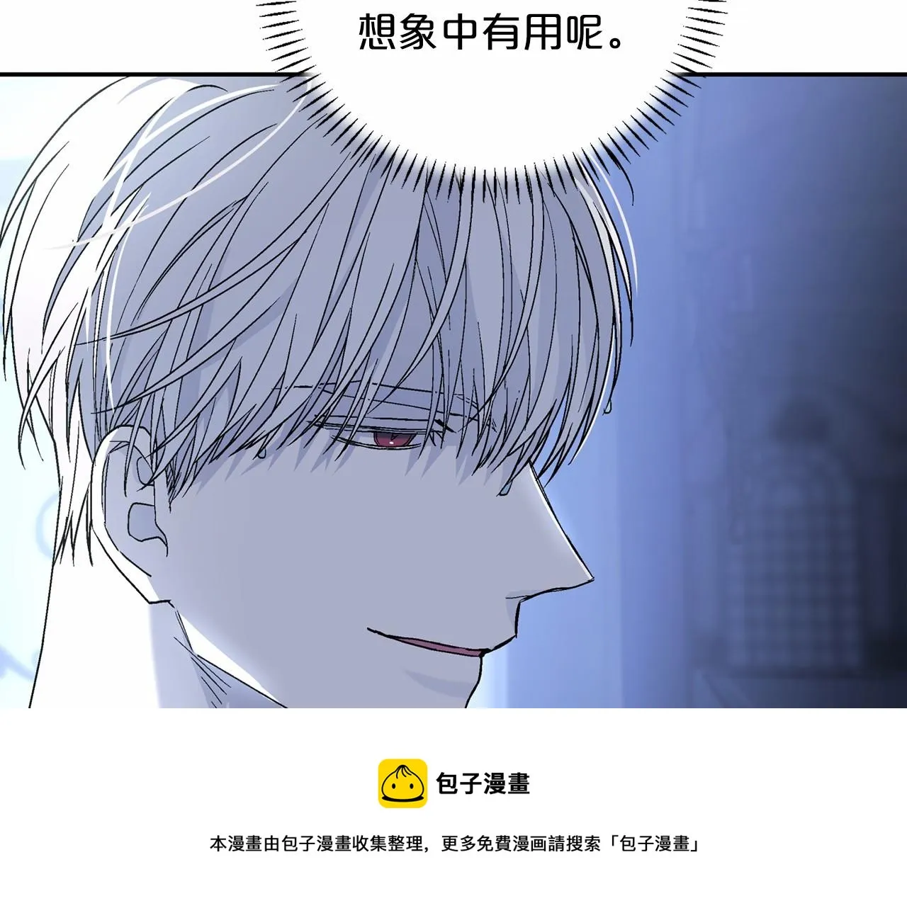 第20话我会救你 第51页