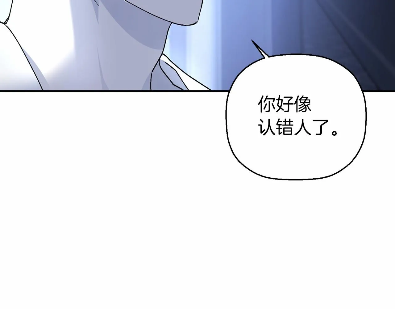 第20话我会救你 第52页
