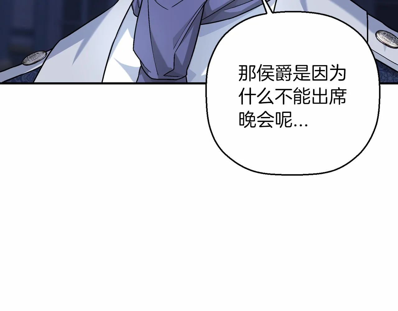 第20话我会救你 第56页