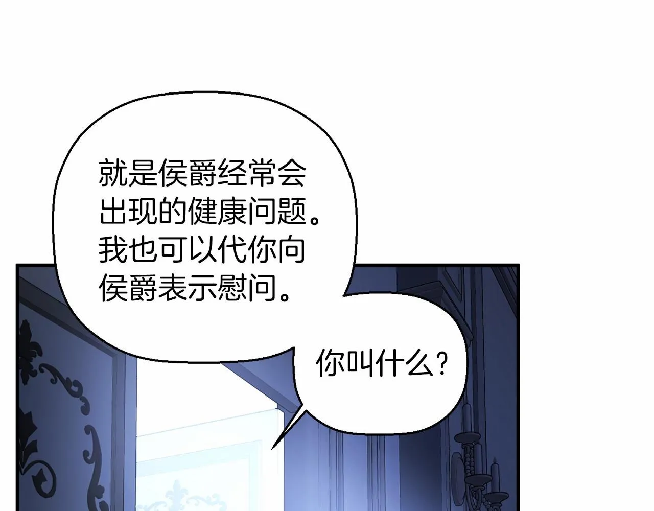 第20话我会救你 第57页