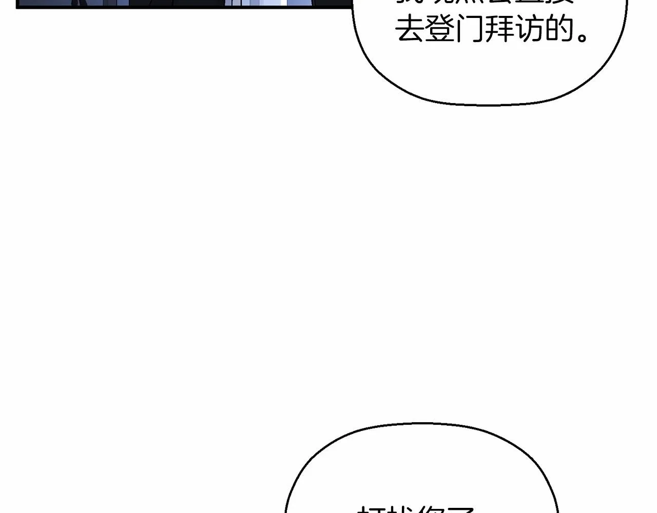 第20话我会救你 第59页