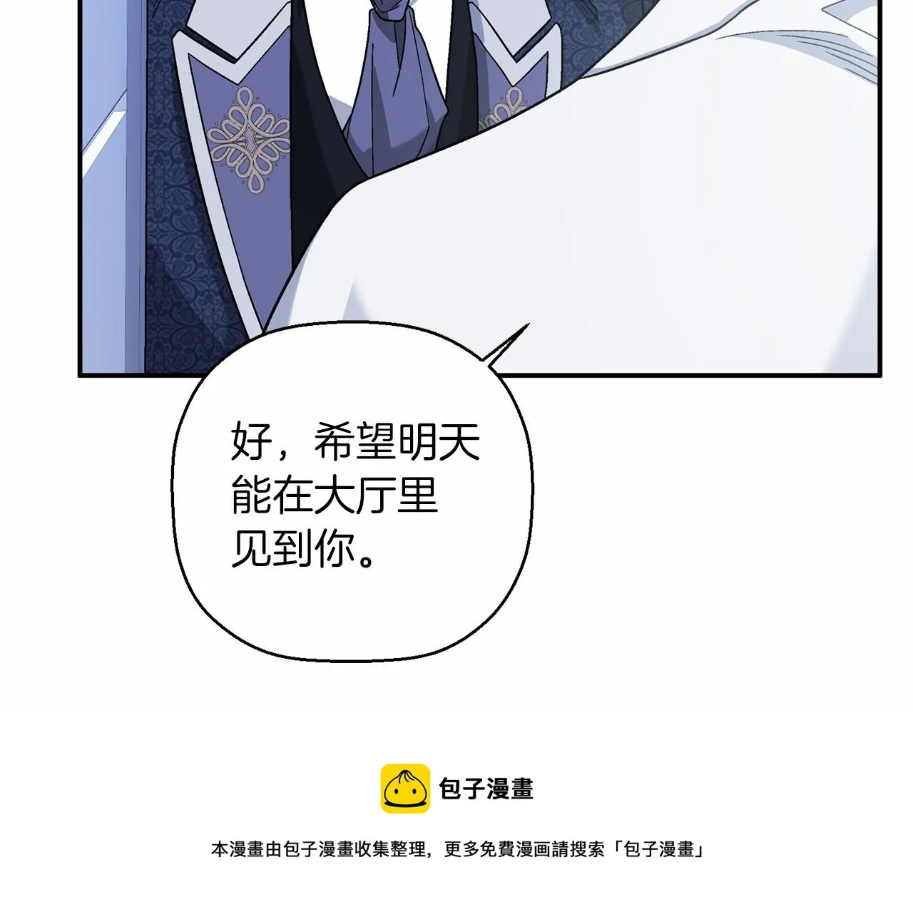 第20话我会救你 第61页