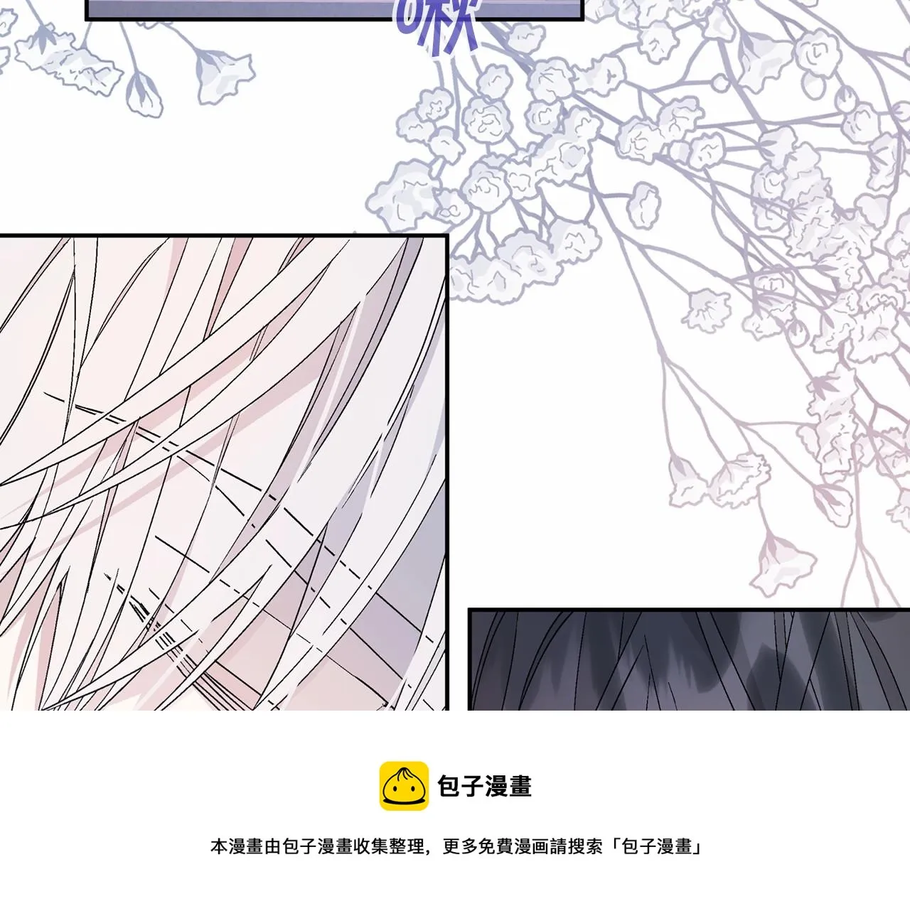 第20话我会救你 第71页
