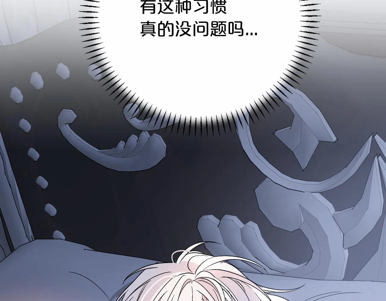 第20话我会救你 第75页