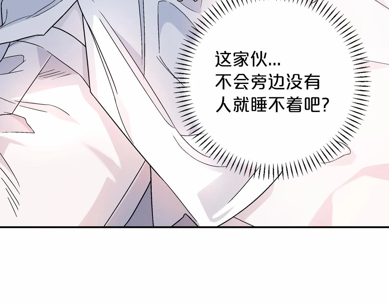 第20话我会救你 第78页