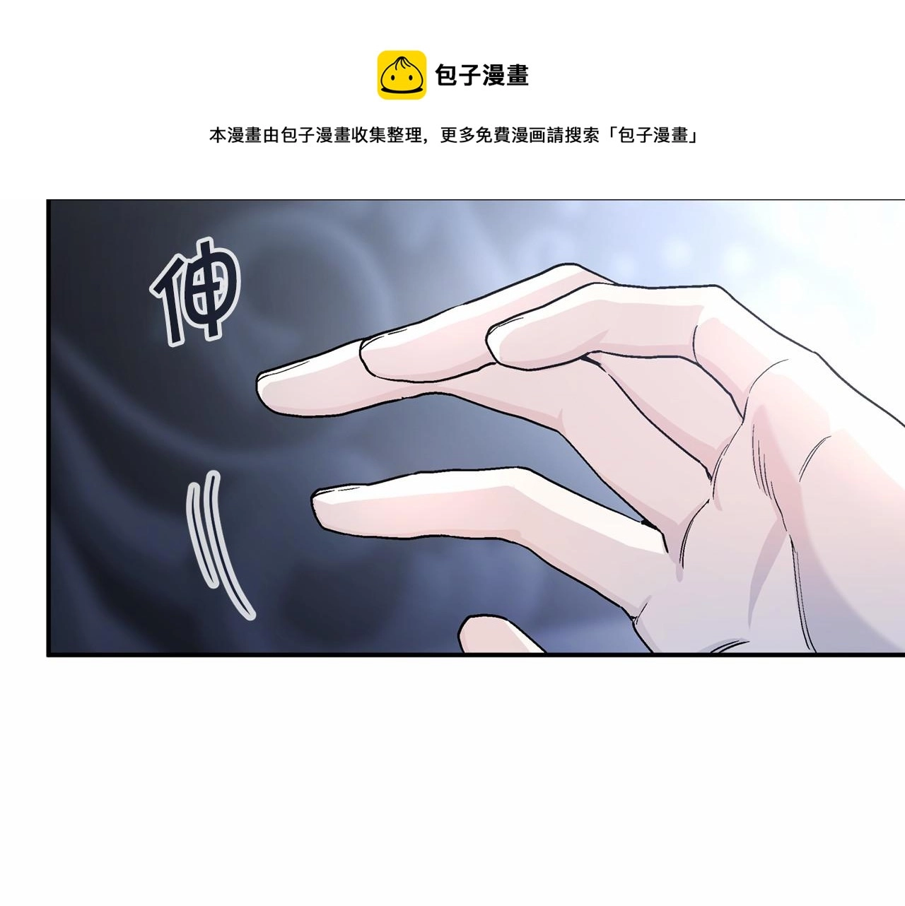 第20话我会救你 第81页