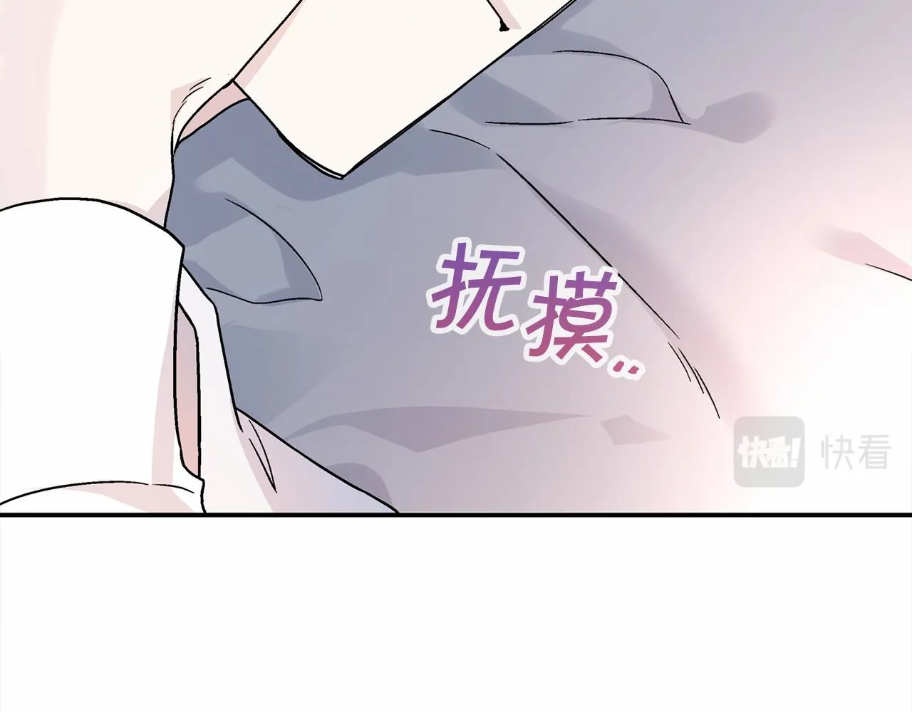 第20话我会救你 第84页