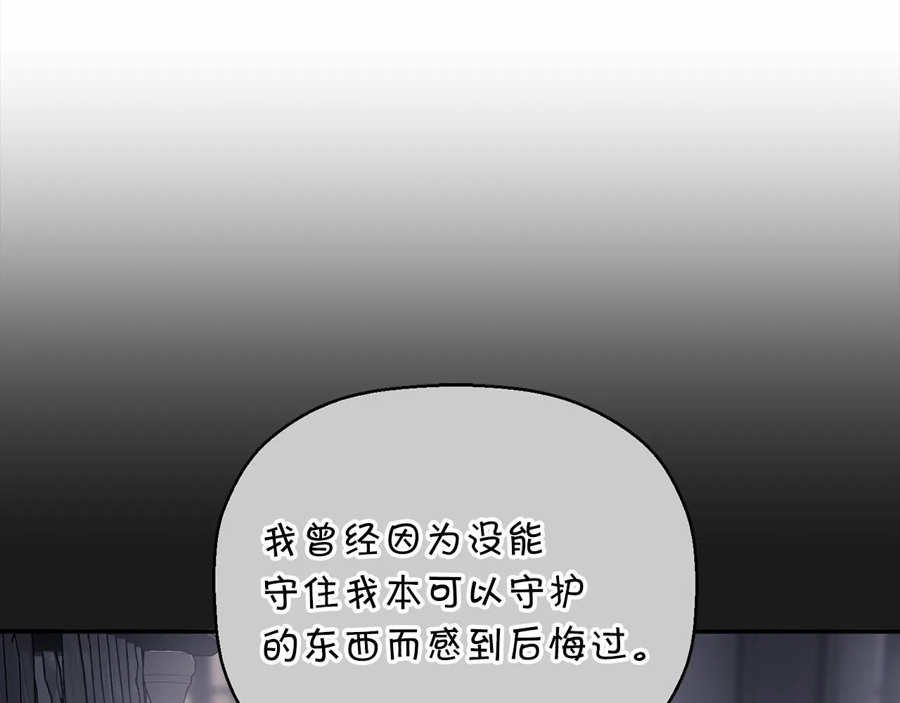 第20话我会救你 第85页