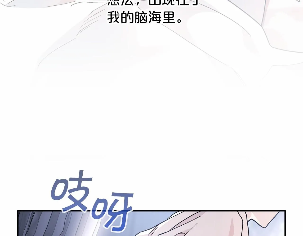 第20话我会救你 第98页
