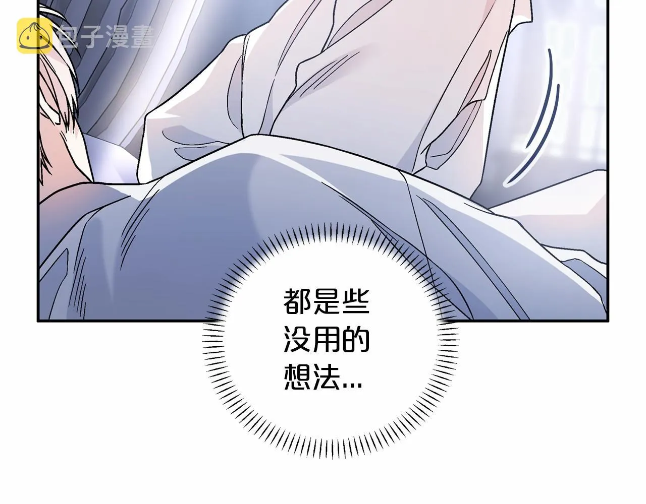 第20话我会救你 第99页