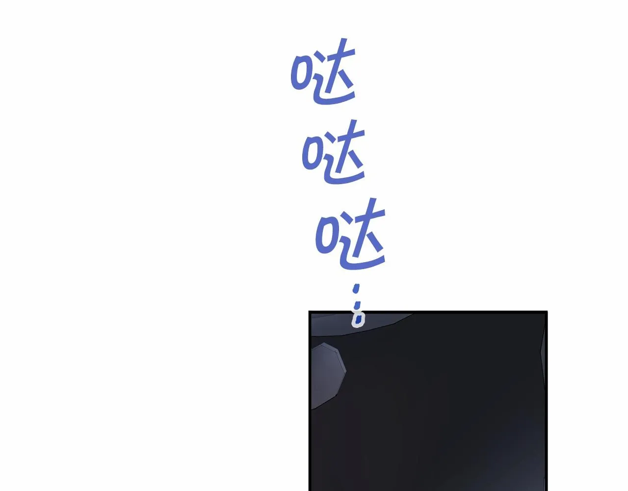 第20话我会救你 第103页