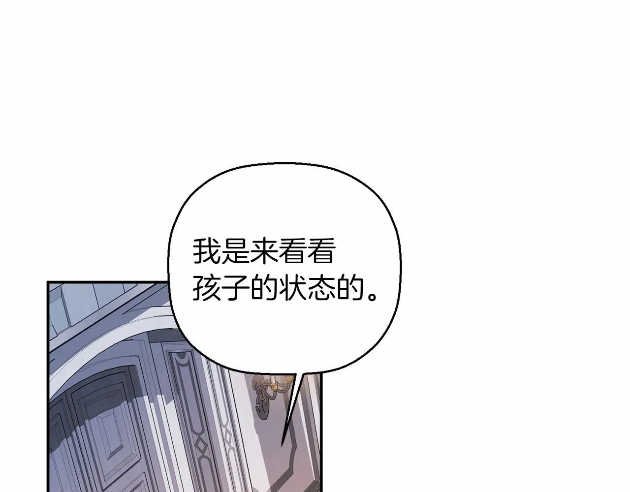 第20话我会救你 第117页