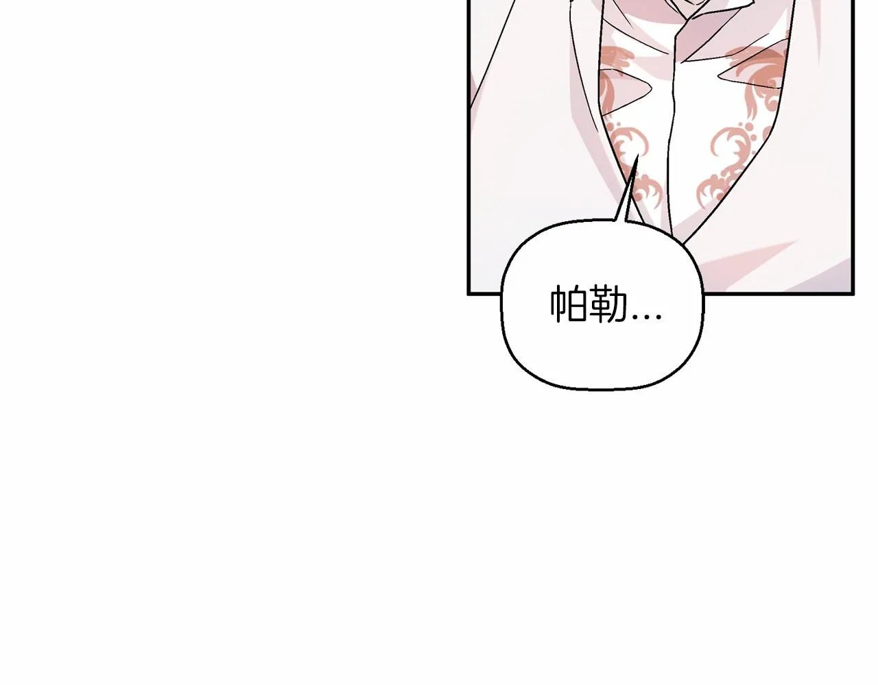 第20话我会救你 第120页