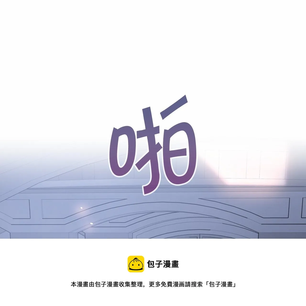 第20话我会救你 第121页