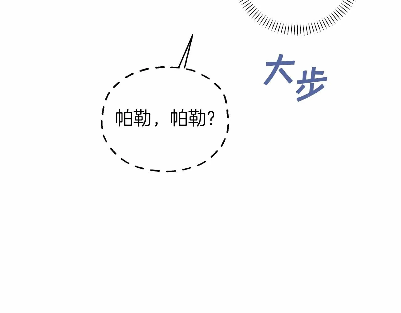 第20话我会救你 第129页