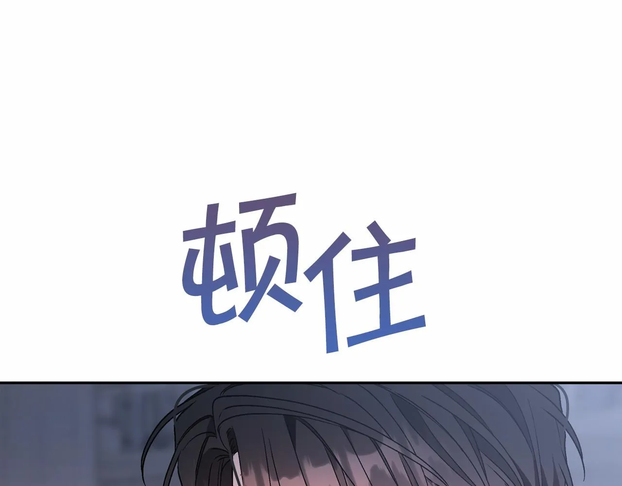 第20话我会救你 第130页