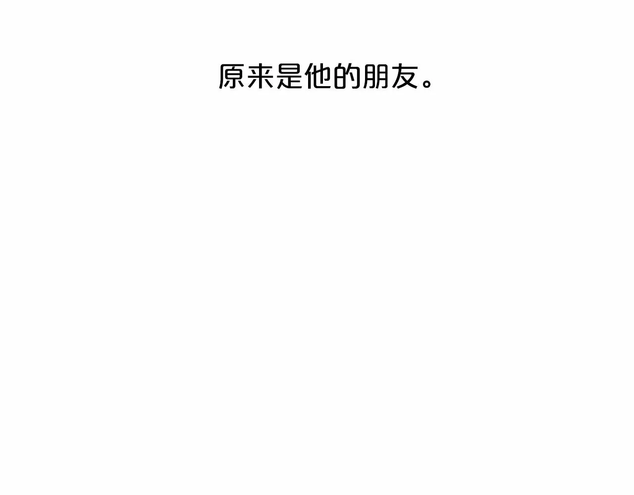 第20话我会救你 第139页
