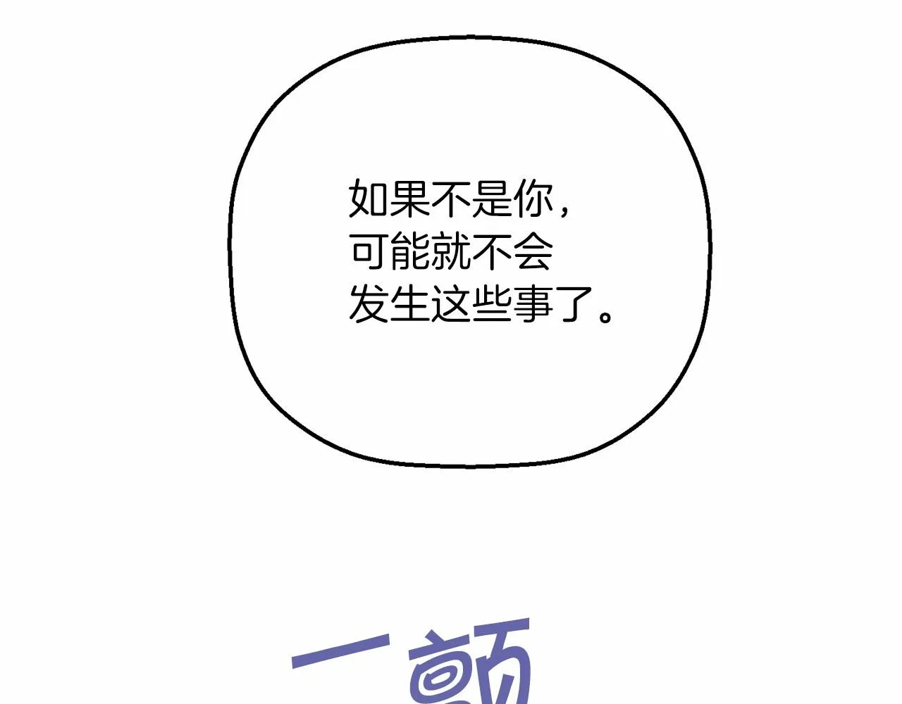 第20话我会救你 第152页