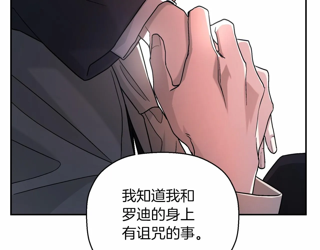 第20话我会救你 第156页