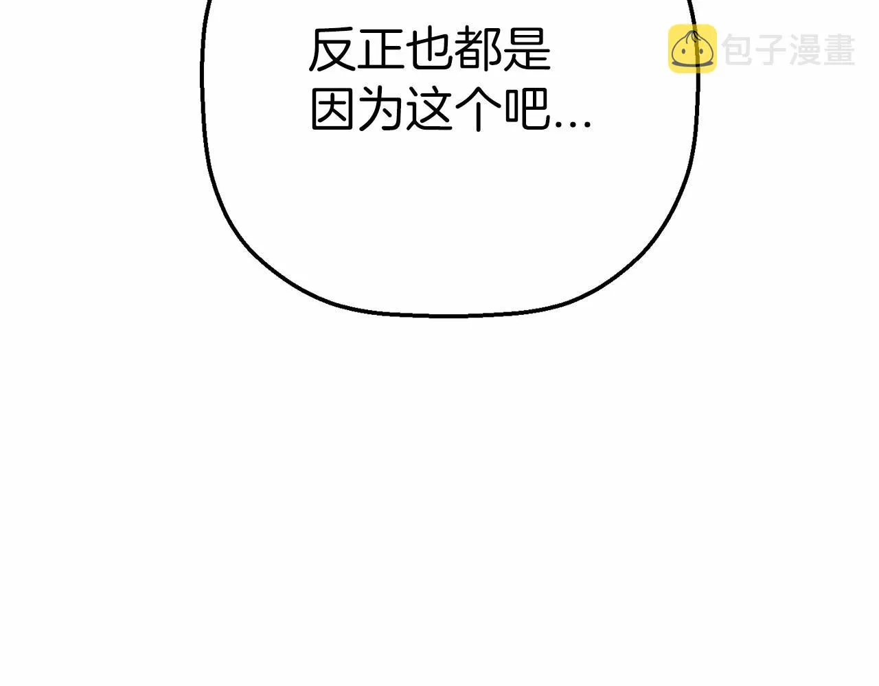 第20话我会救你 第158页