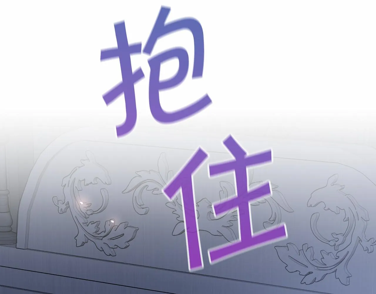 第20话我会救你 第159页
