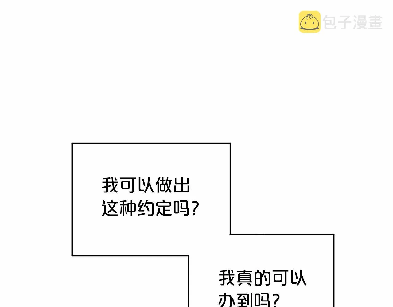 第20话我会救你 第166页