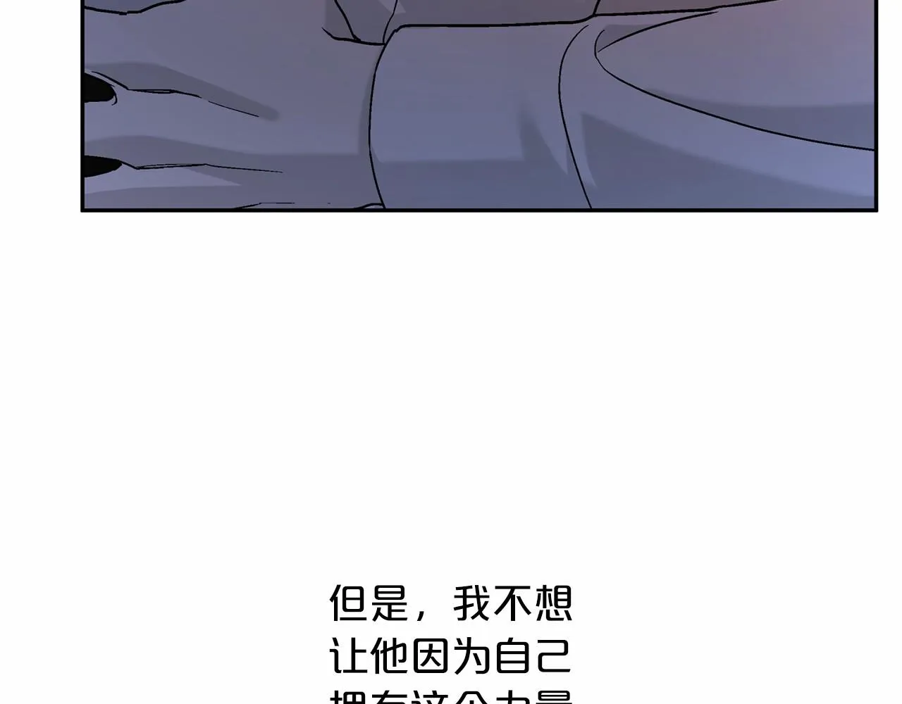 第20话我会救你 第168页