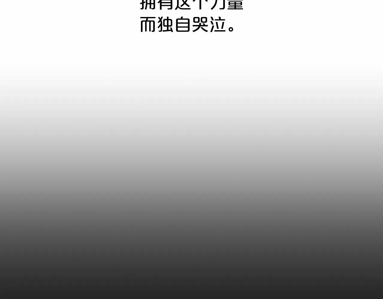 第20话我会救你 第169页
