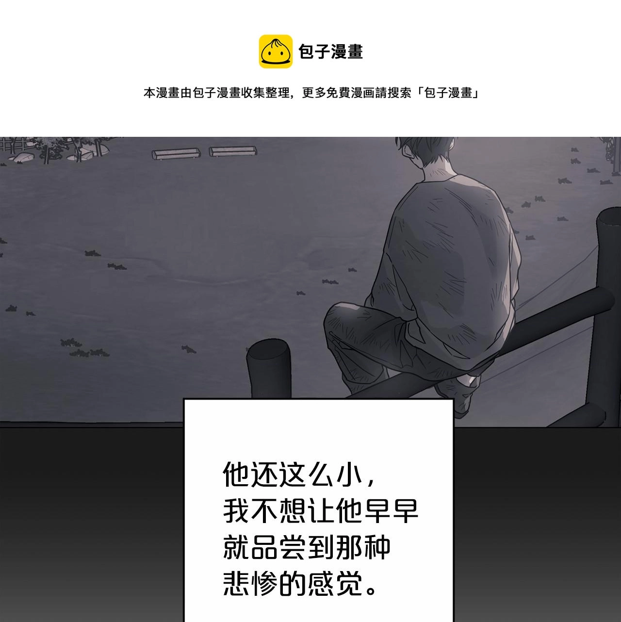 第20话我会救你 第171页