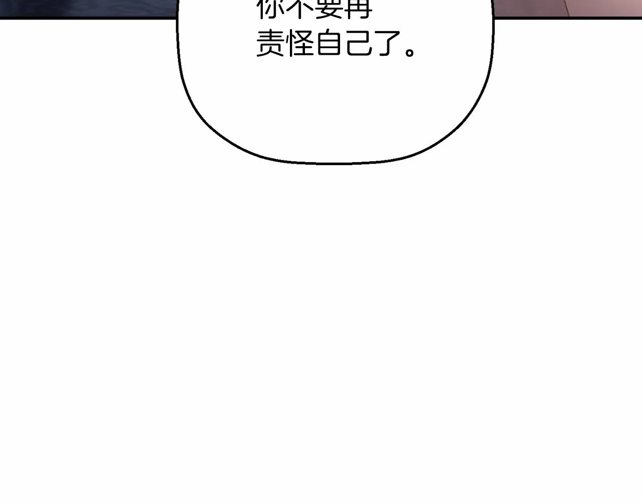 第20话我会救你 第178页
