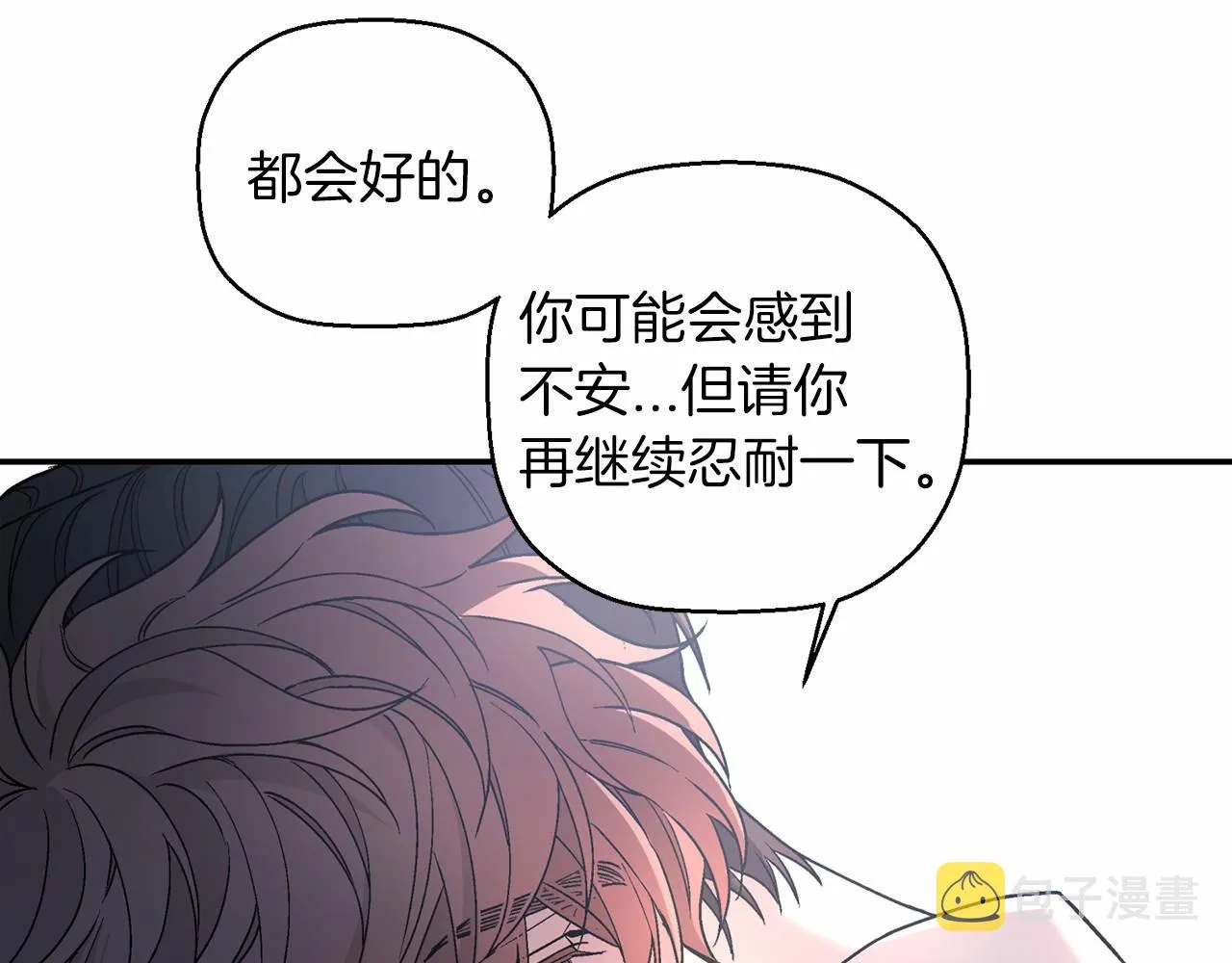第20话我会救你 第179页