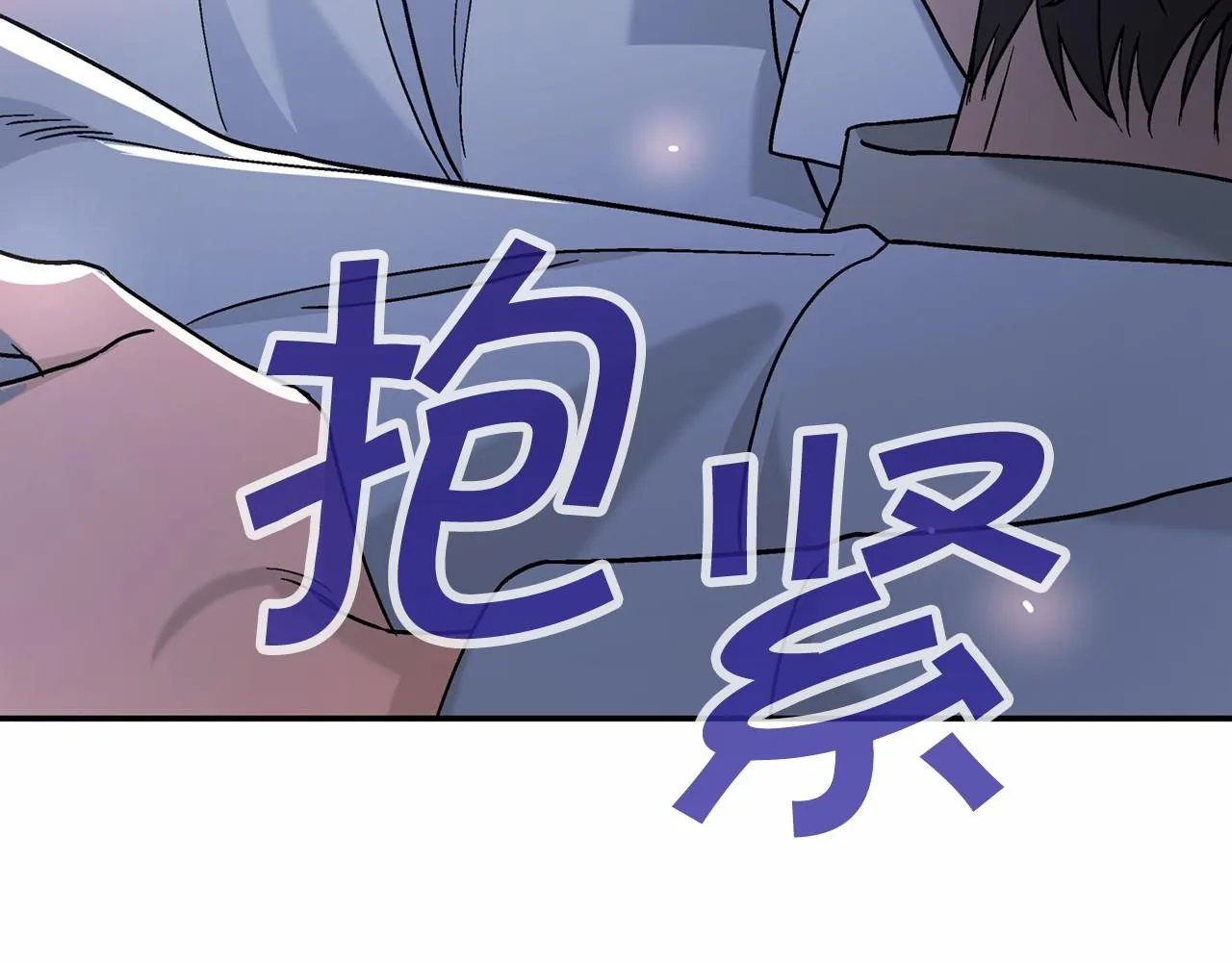 第20话我会救你 第184页