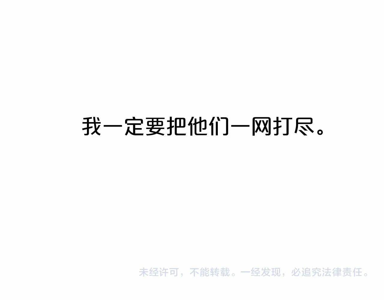 第20话我会救你 第185页