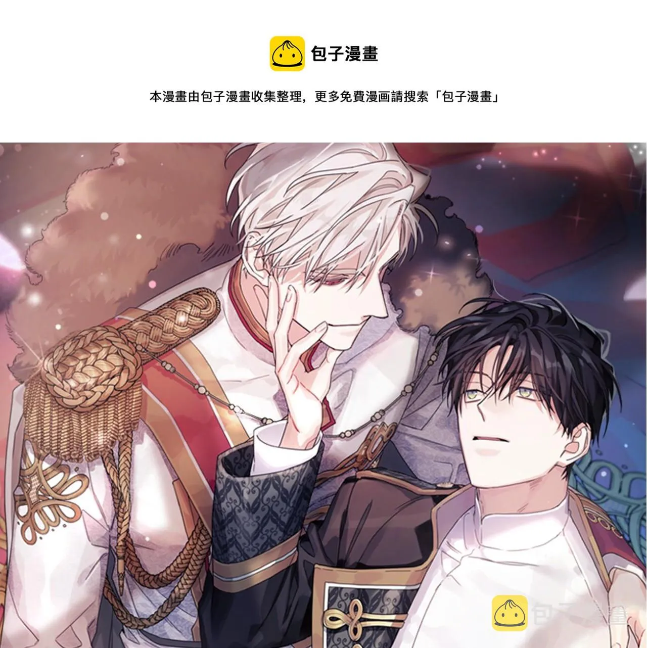 第19话梳理魔力 第1页