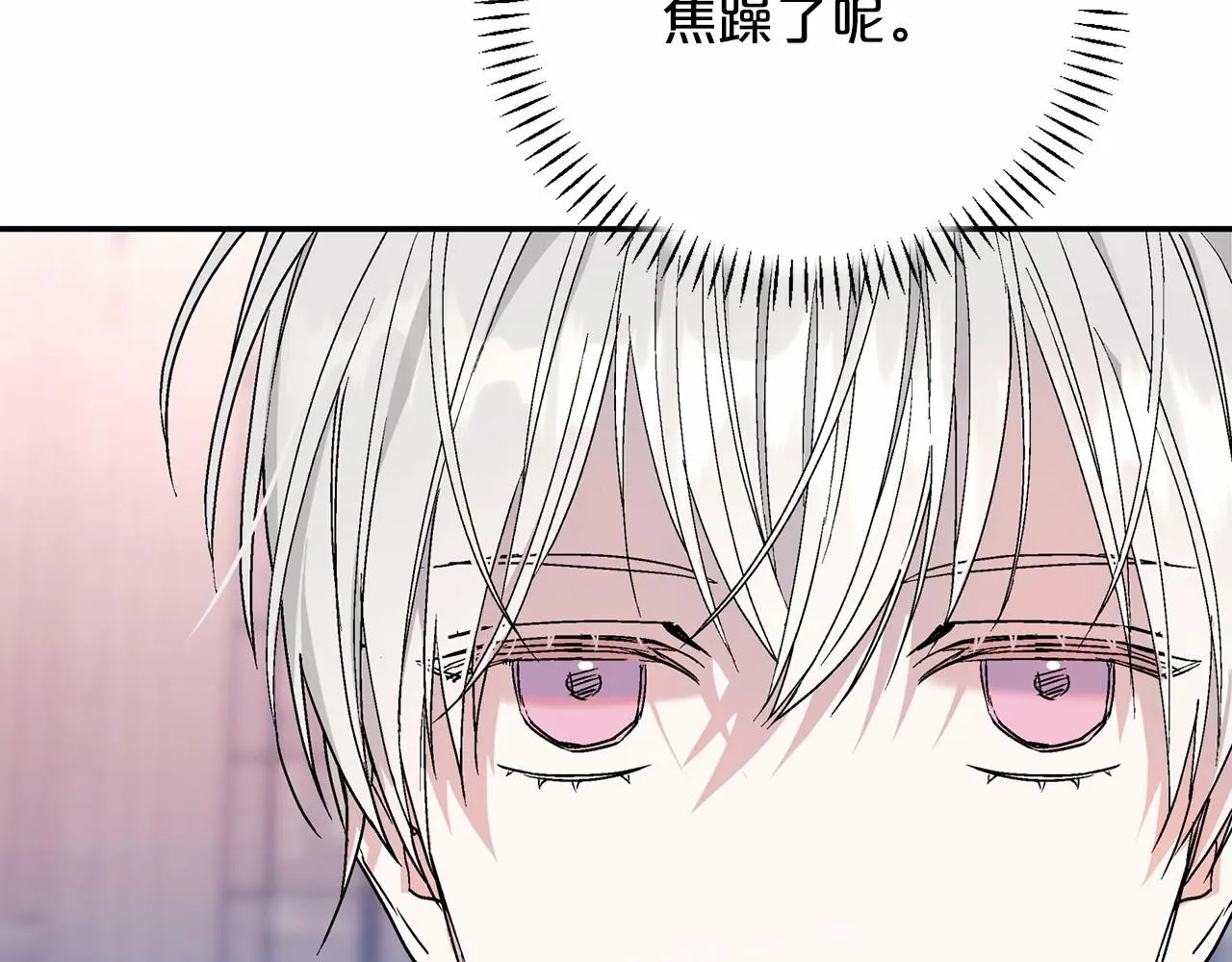 第19话梳理魔力 第6页