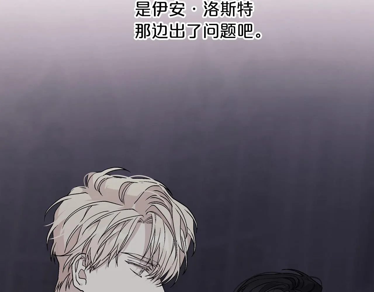 第19话梳理魔力 第8页