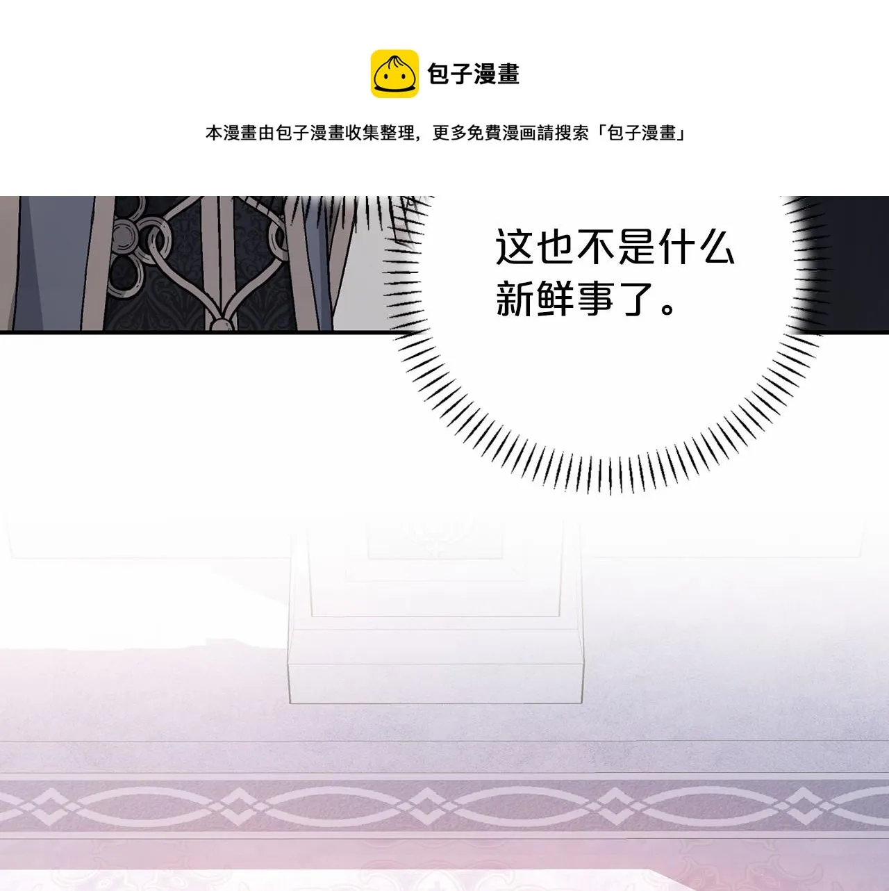 第19话梳理魔力 第11页