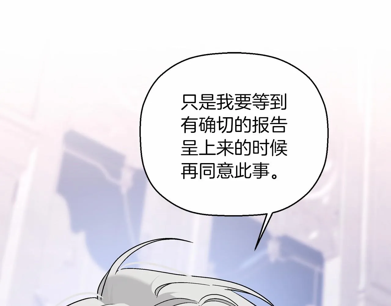 第19话梳理魔力 第17页