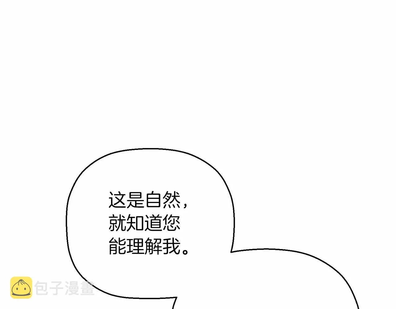 第19话梳理魔力 第20页