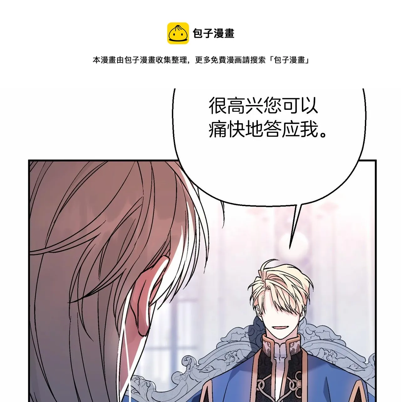 第19话梳理魔力 第21页