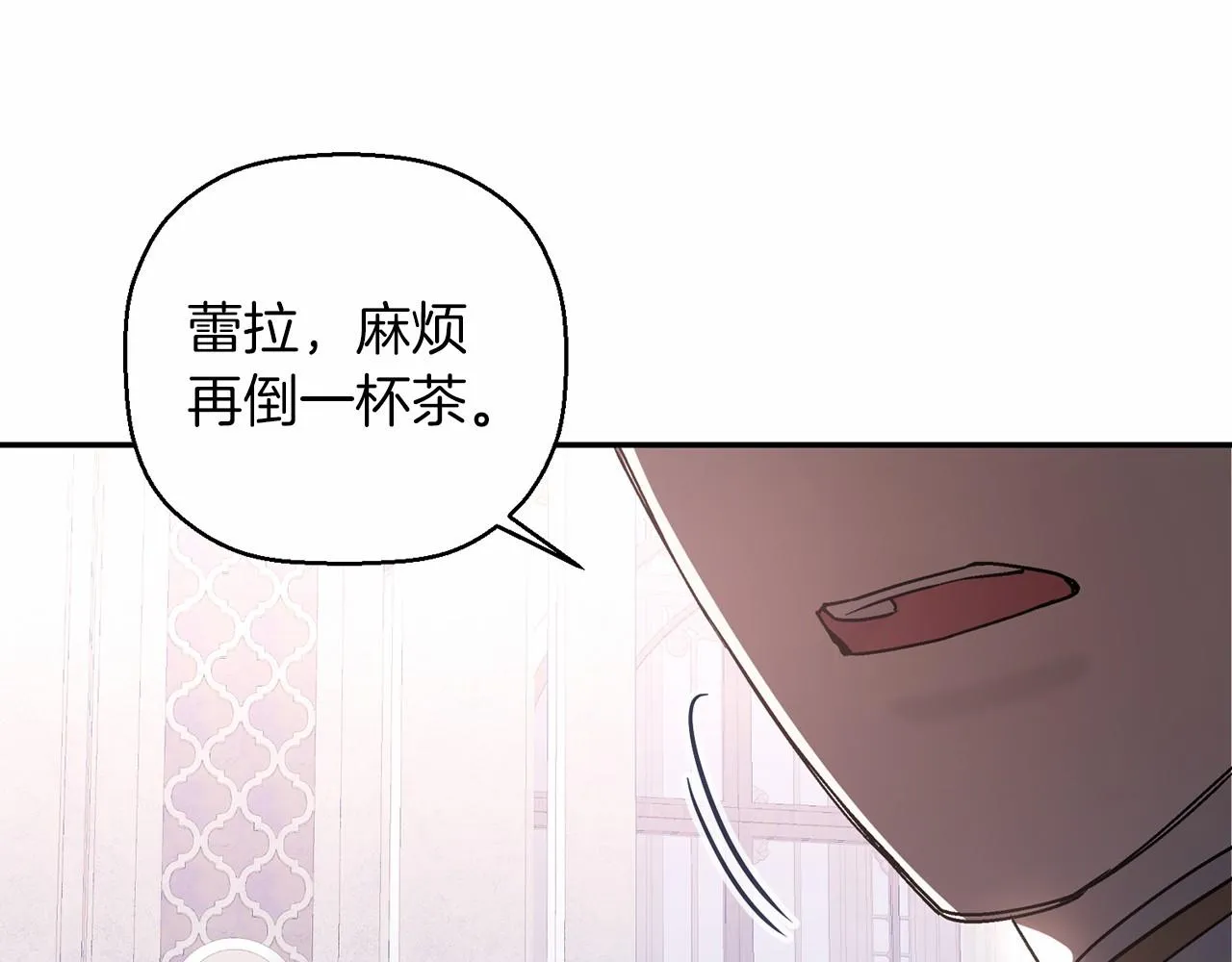第19话梳理魔力 第25页