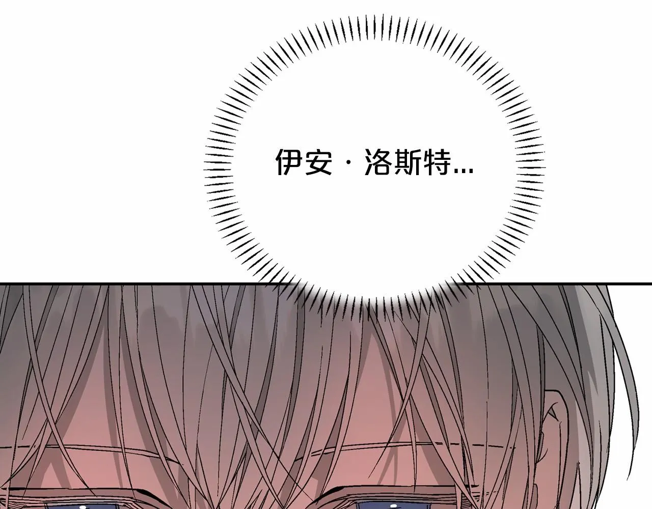 第19话梳理魔力 第29页