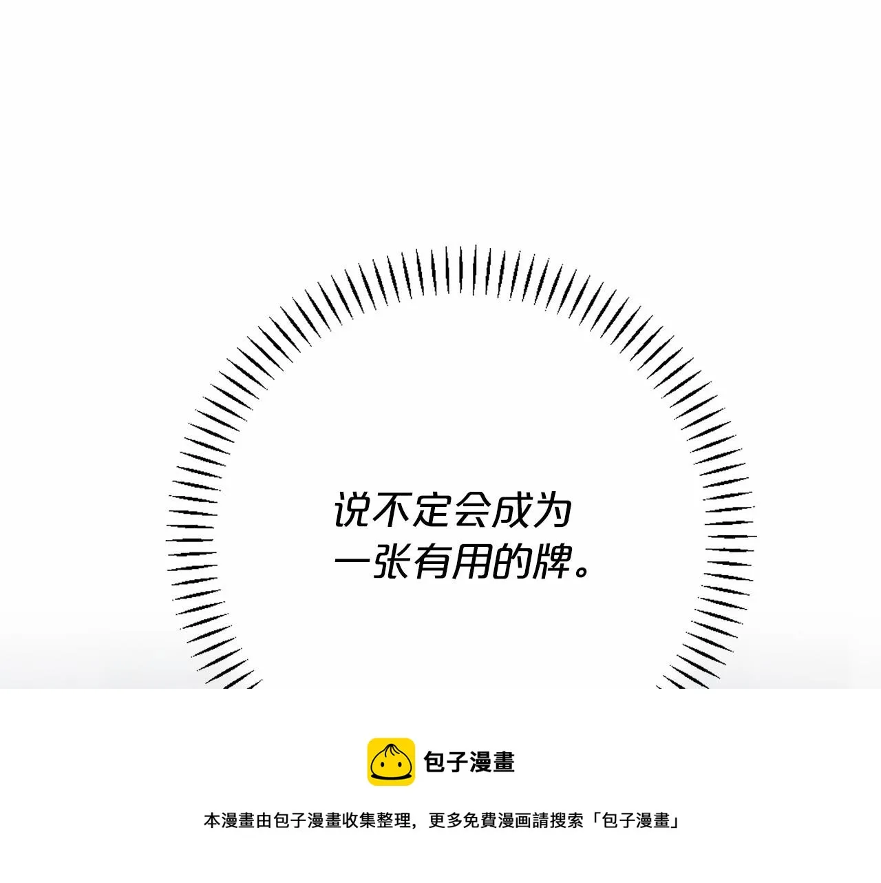 第19话梳理魔力 第31页