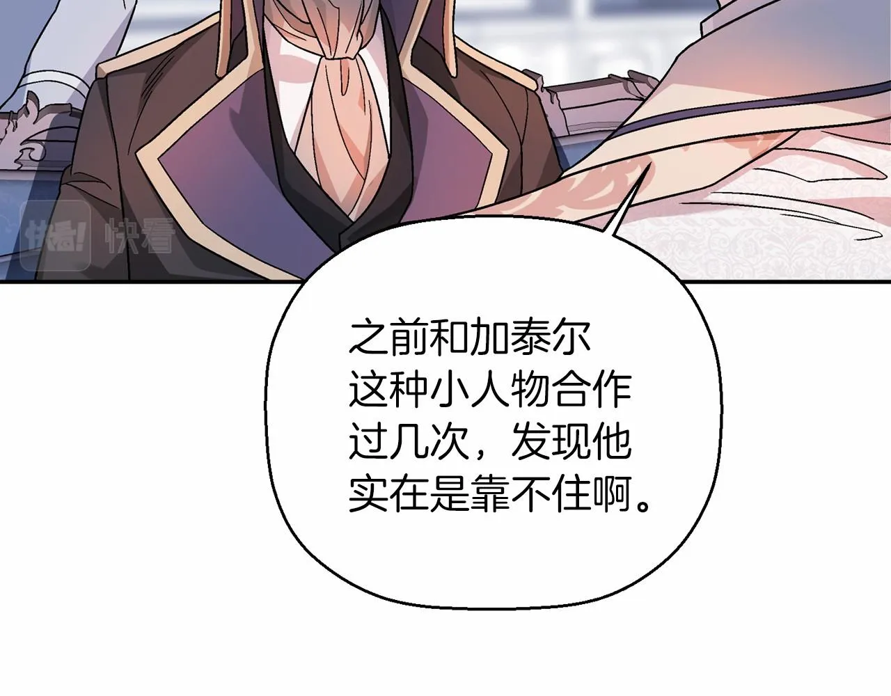 第19话梳理魔力 第40页