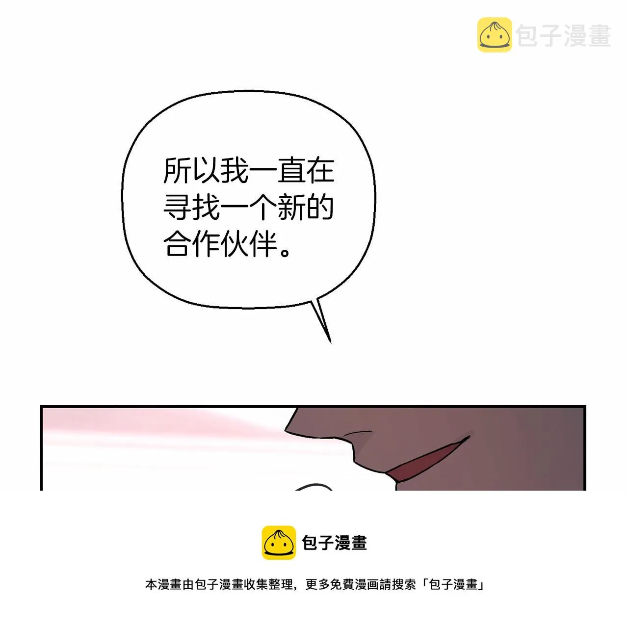 第19话梳理魔力 第41页