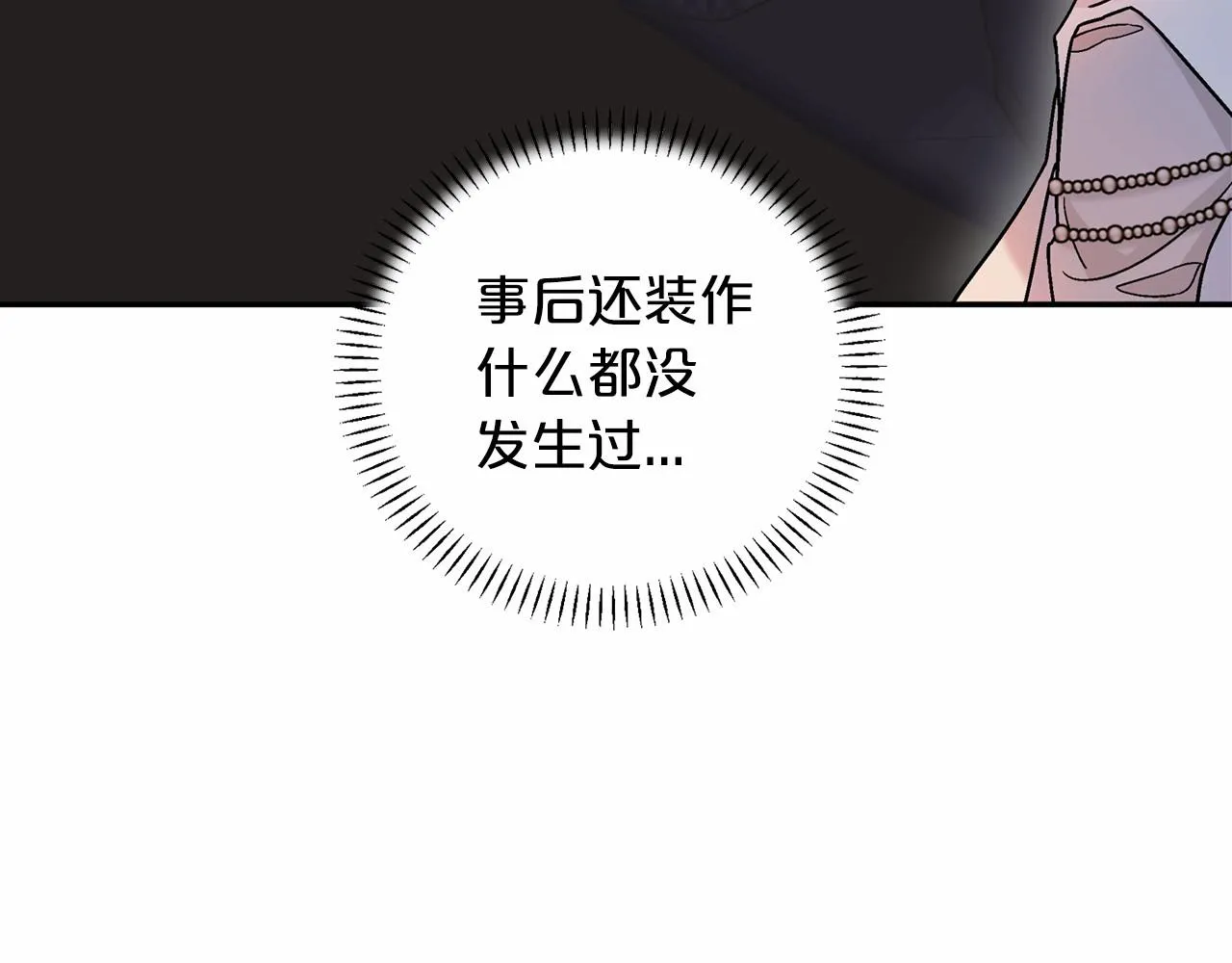 第19话梳理魔力 第47页